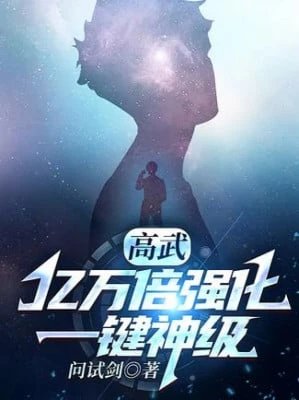 [Truyện Chữ] - Cao Võ: Ức Vạn Lần Cường Hóa, Một Khóa Thần Cấp