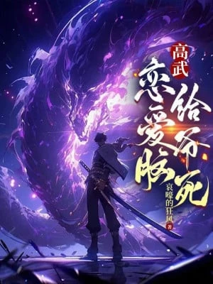 [Truyện Chữ] - Cao Võ: Yêu Đương Não, Chết Cho Gia!