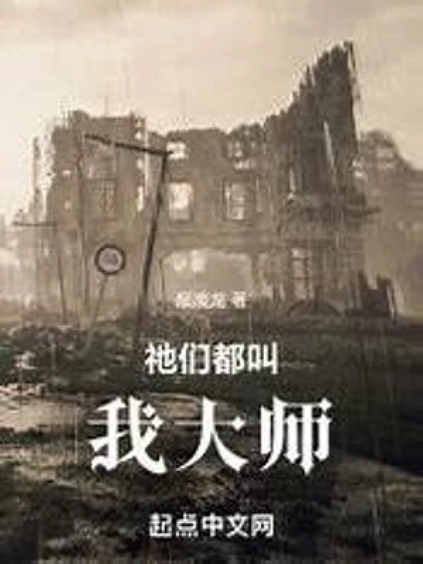 [Truyện Chữ] - Các Thần Đều Gọi Ta Đại Sư