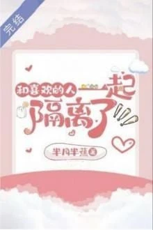 [Truyện Chữ] - Cách Ly Cùng Crush