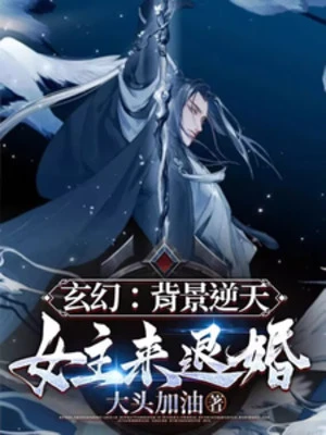 [Truyện Chữ] - Cái Này Nhân Vật Phản Diện Thế Tử Bối Cảnh Nghịch Thiên, Nữ Chủ Đến Từ Hôn