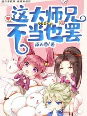 [Truyện Chữ] - Cái Này Đại Sư Huynh Không Làm Cũng Được