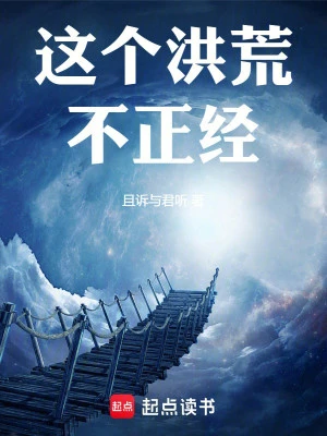 [Truyện Chữ] - Cái Này Hồng Hoang Không Đứng Đắn!