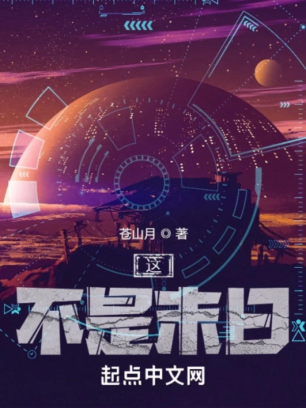 [Truyện Chữ] - Cái Này, Không Phải Tận Thế