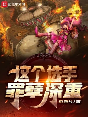 [Truyện Chữ] - Cái Này Tuyển Thủ Nghiệp Chướng Nặng Nề