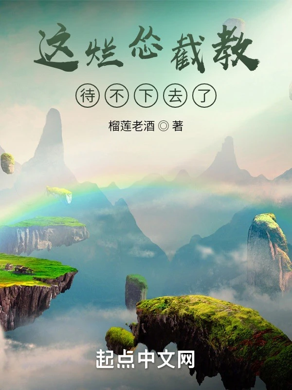 [Truyện Chữ] - Cái Này Thối Nát Tiệt Giáo Không Tiếp Tục Chờ Được Nữa