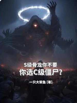 [Truyện Chữ] - Cấp S Cốt Long Ngươi Không Muốn, Ngươi Chọn Cấp C Cương Thi?