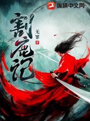 [Truyện Chữ] - Cát Lộc Ký