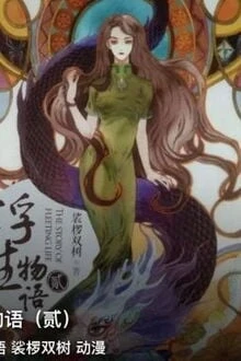 [Truyện Chữ] - Câu Chuyện Phù Sinh 2