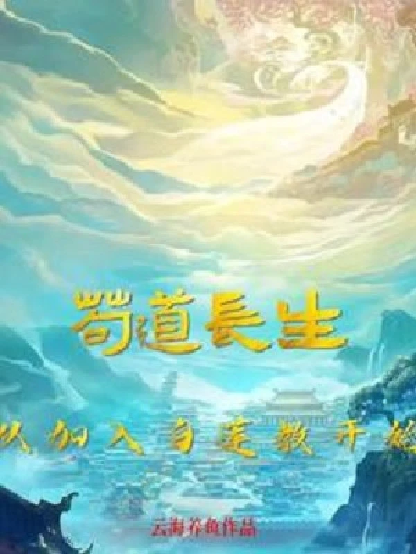 [Truyện Chữ] - Cẩu Đạo Trường Sinh: Theo Thêm Vào Bạch Liên Giáo Bắt Đầu