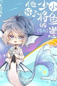 [Truyện Chữ] - Cậu Mang Thai Cá Con Của Thiếu Tướng