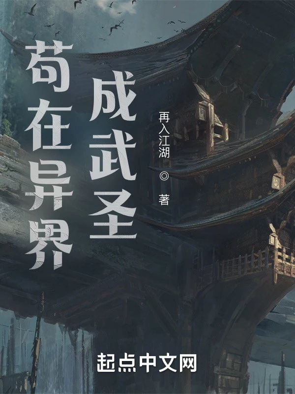 [Truyện Chữ] - Cẩu Tại Dị Giới Thành Võ Thánh