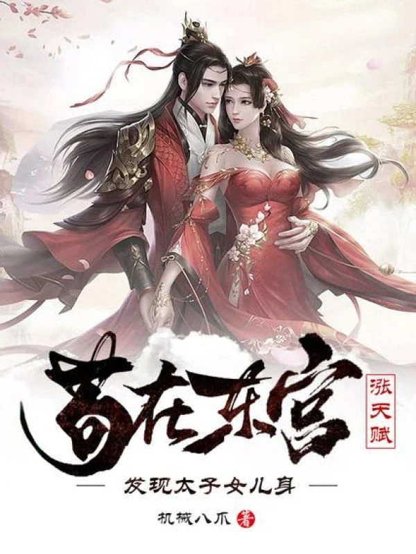 [Truyện Chữ] - Cẩu Tại Đông Cung Tăng Thiên Phú, Phát Hiện Thái Tử Thân Nữ Nhi