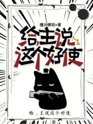 [Truyện Chữ] - Cho, Chủ Nói Cái Này Dễ Dùng