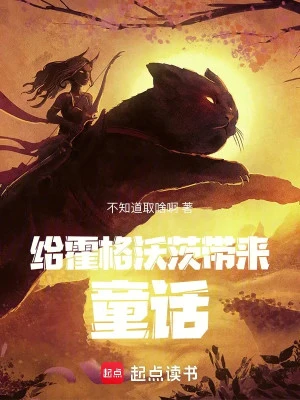 [Truyện Chữ] - Cho Hogwarts Mang Đến Truyện Cổ Tích!