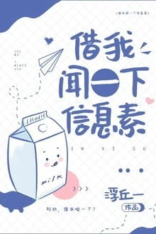 [Truyện Chữ] - Cho Ta Ngửi Một Chút Tin Tức Tố