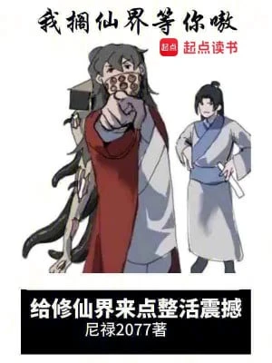 [Truyện Chữ] - Cho Tu Tiên Giới Đến Giờ Đúng Sống Rung Động