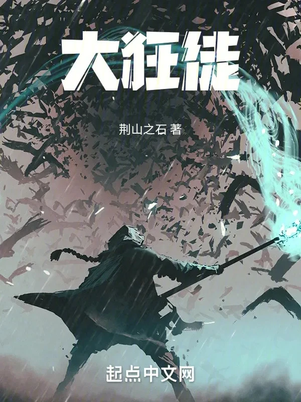 [Truyện Chữ] - Chợt Có Cuồng Đồ Đêm Mài Đao