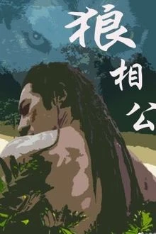 [Truyện Chữ] - Chồng Sói