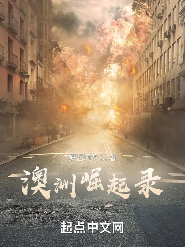 [Truyện Chữ] - Châu Úc Quật Khởi Lục