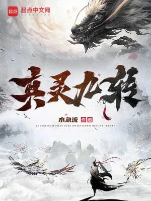 [Truyện Chữ] - Chân Linh Cửu Chuyển