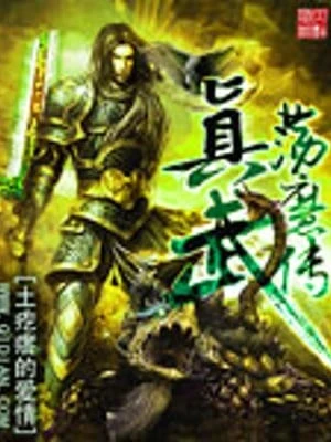 [Truyện Chữ] - Chân Vũ Đãng Ma Truyện