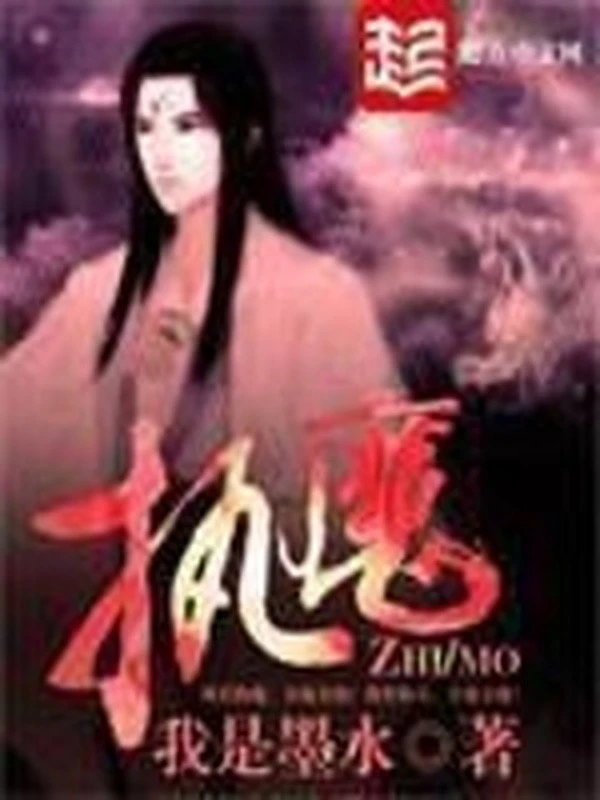 [Truyện Chữ] - Chấp Ma