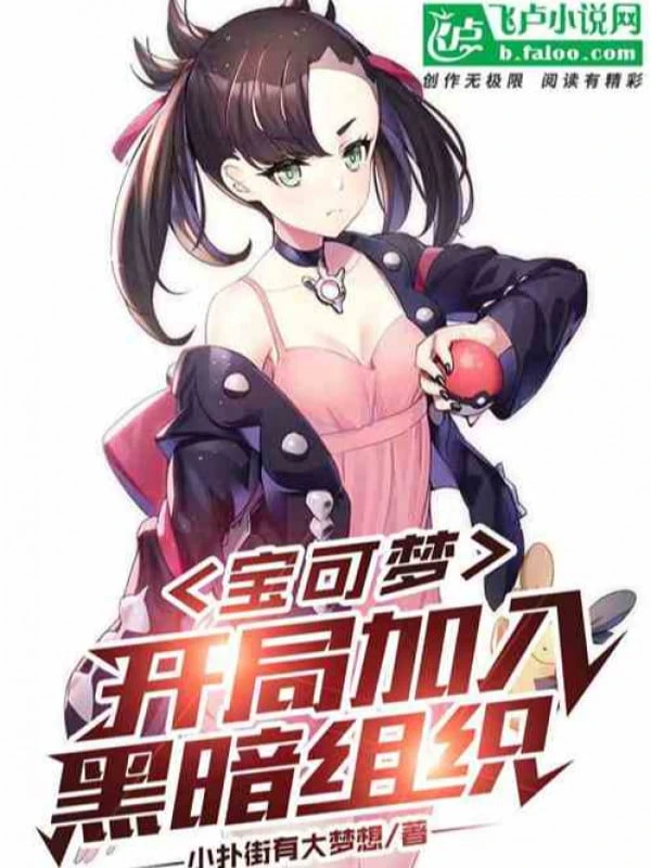 [Truyện Chữ] - Chế Tác Thực Tế Ảo Pokemon Trò Chơi, Toàn Cầu Chơi Điên Rồi!