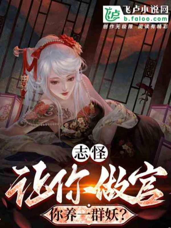 [Truyện Chữ] - Chí Quái: Để Ngươi Làm Quan, Ngươi Nuôi Một Nhóm Nữ Yêu?