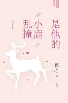 [Truyện Chữ] - Chú Nai Chạy Loạn