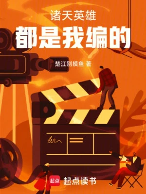 [Truyện Chữ] - Chư Thiên Anh Hùng Đều Là Ta Biên