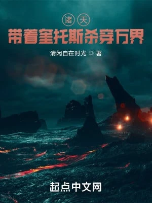 [Truyện Chữ] - Chư Thiên: Mang Theo Kratos Giết Xuyên Vạn Giới