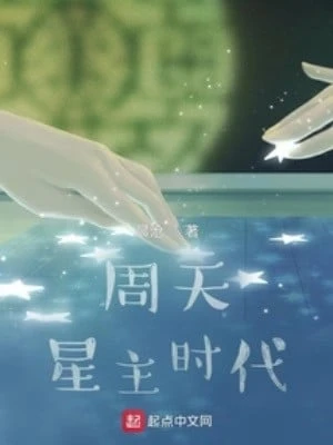 [Truyện Chữ] - Chu Thiên Tinh Chủ Thời Đại