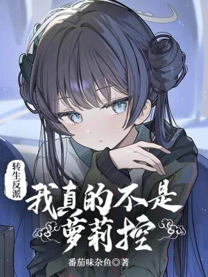 [Truyện Chữ] - Chuyển Sinh Phản Phái: Ta Thật Không Phải Là Loli Khống