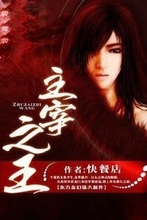 [Truyện Chữ] - Chúa Tể Chi Vương