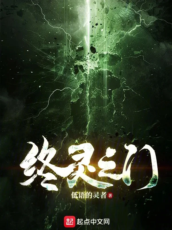 [Truyện Chữ] - Chung Linh Chi Môn