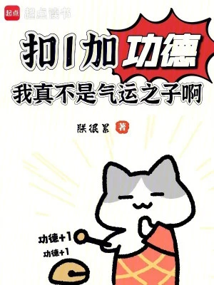 [Truyện Chữ] - Chụp 1 Thêm Công Đức, Ta Thật Không Phải Khí Vận Chi Tử A