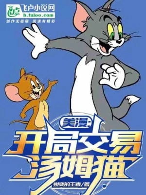 [Truyện Chữ] - Comic: Bắt Đầu Giao Dịch Tom Mèo