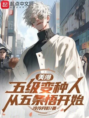 [Truyện Chữ] - Comic: Cấp Năm Người Đột Biến Từ Gojō Satoru Bắt Đầu