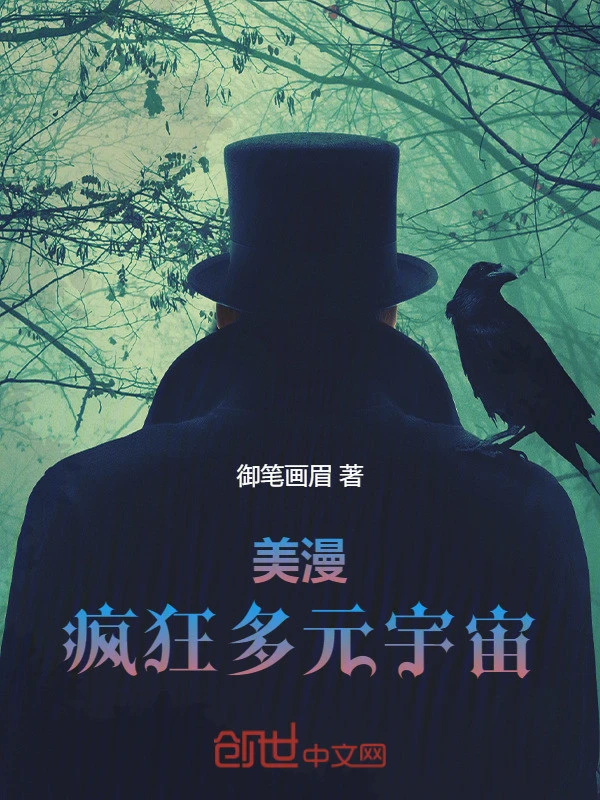 [Truyện Chữ] - Comic: Điên Cuồng Đa Nguyên Vũ Trụ