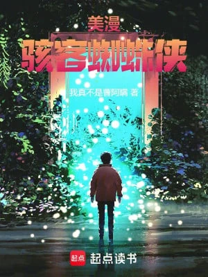 [Truyện Chữ] - Comic: Hacker Spider-Man