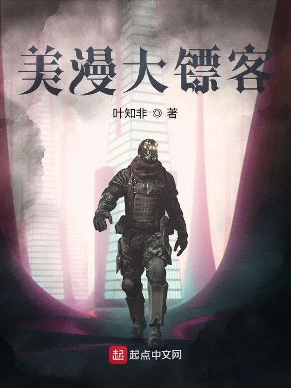 [Truyện Chữ] - Comic Chi Đại Phiêu Khách