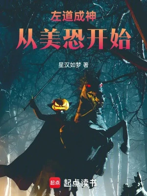 [Truyện Chữ] - Con Đường Thành Thần Từ American Horror