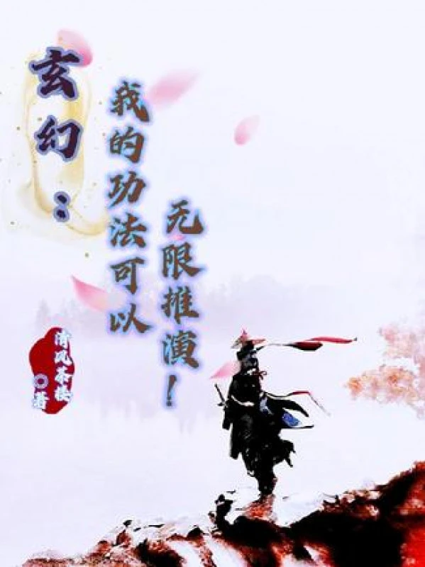 [Truyện Chữ] - Công Pháp Của Ta Có Thể Vô Hạn Thôi Diễn!