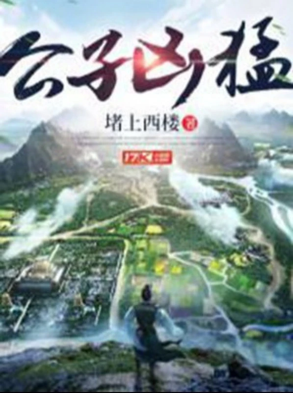 [Truyện Chữ] - Công Tử Hung Mãnh