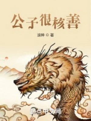 [Truyện Chữ] - Công Tử Hết Sức Chân Thiện