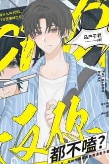 [Truyện Chữ] - Couple Này Chú Không Ship Sao?