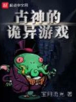 [Truyện Chữ] - Cổ Thần Quỷ Dị Trò Chơi