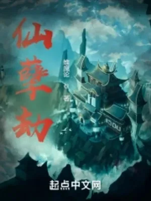 [Truyện Chữ] - Có Được Đồng Giá Thiên Bình Ta Không Phải Yêu Ma