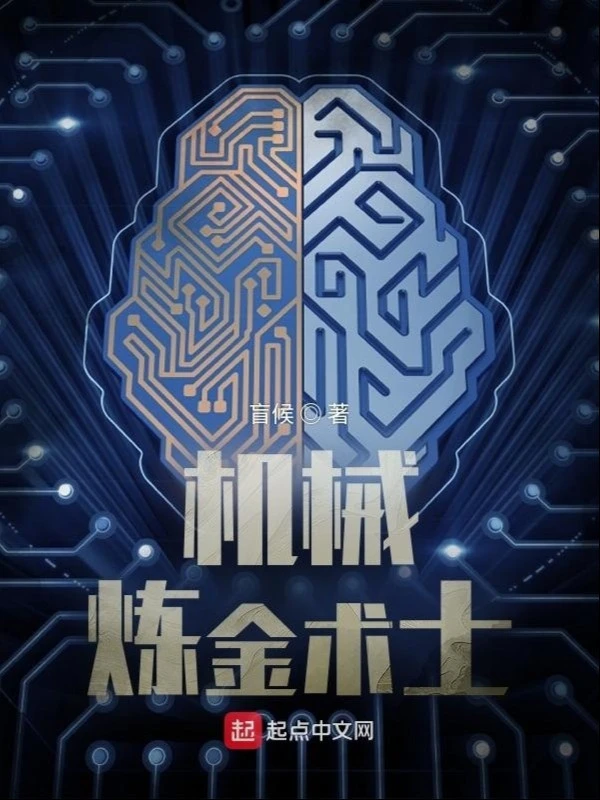 [Truyện Chữ] - Cơ Giới Luyện Kim Thuật Sĩ
